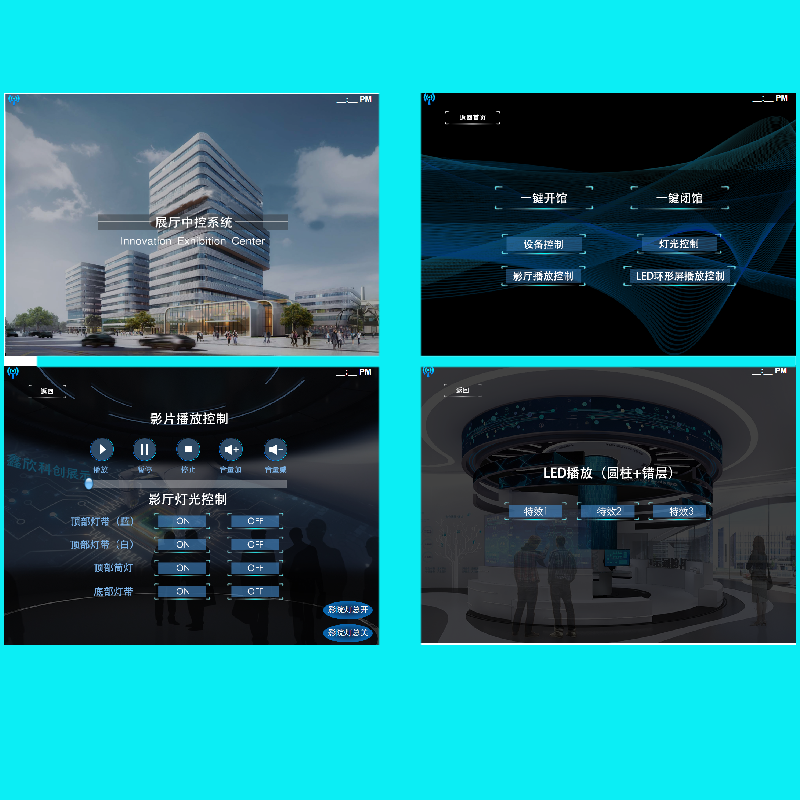 平板界面中控系統(tǒng)編程UI界面